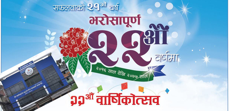 श्री लालीगुराँस सहकारीद्धारा एटिएम सेवा सुरु